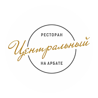 Ресторан Центральный
